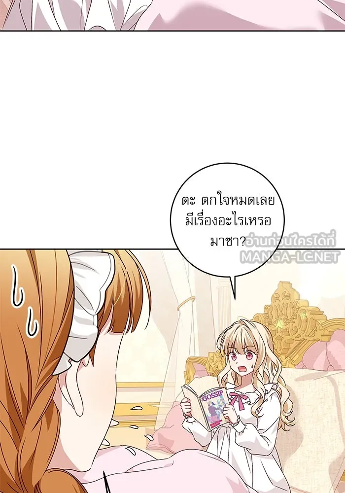 ครอบครัวตัวร้ายปล่อยฉันไปเถอะ ตอนที่ 7 รูปที่ 36