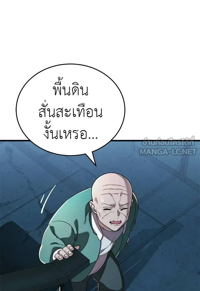 ยมราชลงทัณฑ์ ตอนที่ 126 รูปที่ 151
