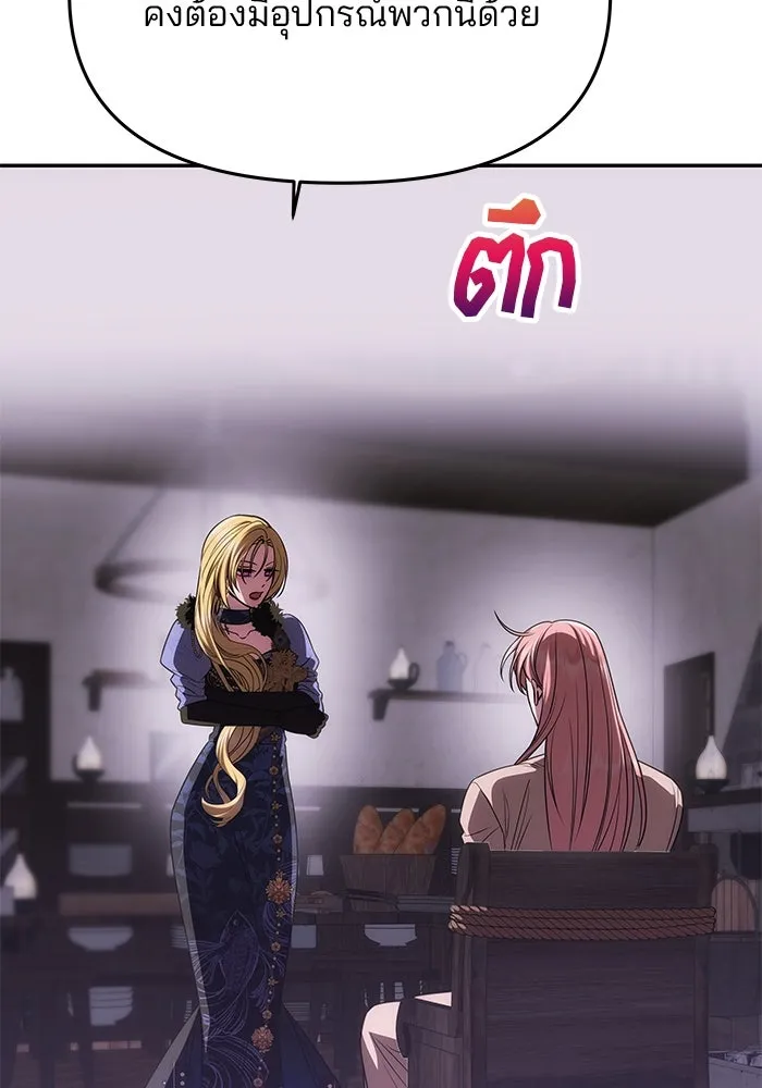 เกมรักจับสามี ตอนที่ 42 รูปที่ 37