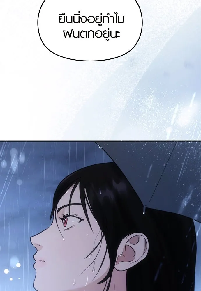 บันทึกรักลูกสาวเจ้าพ่อ ตอนที่ 39 รูปที่ 130