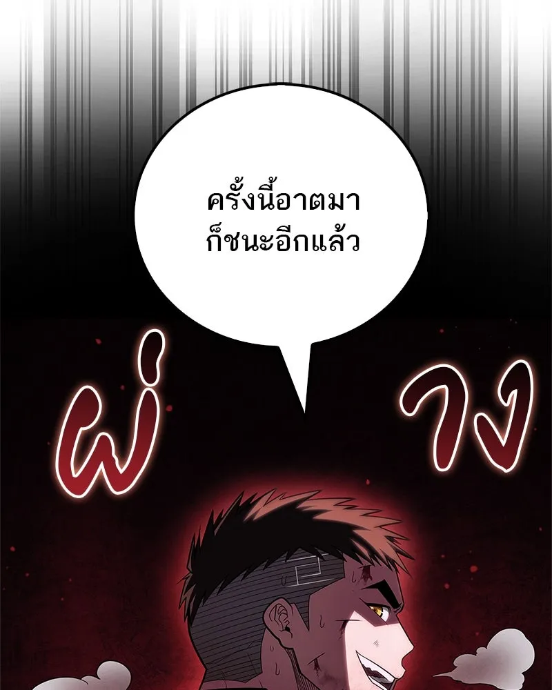 สุดยอดเทรนเนอร์แห่งยุทธภพ ตอนที่ 52 ปั้ก!!! รูปที่ 122