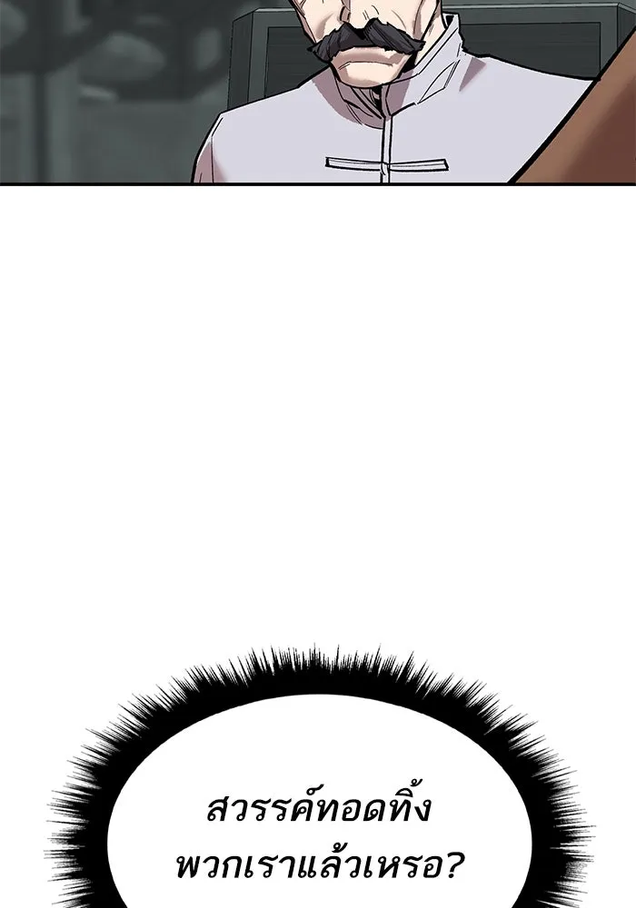 ยอดคนเลเวลทะลุ ตอนที่ 85 กลยุทธ์ได้ทั้งขึ้นทั้งล่อง รูปที่ 164