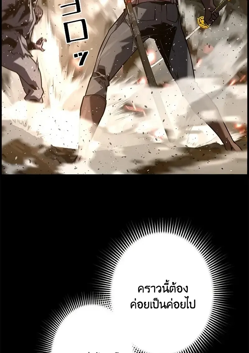 Necromancer_s Evolutionary Traits ตอนที่ ตอนที่ 98 รูปที่ 53