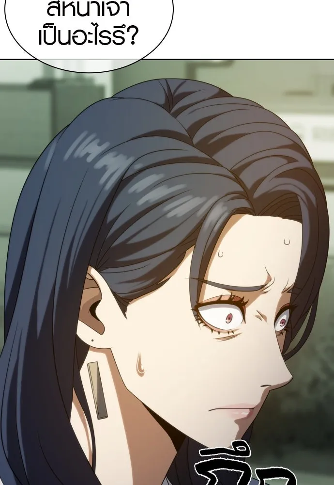 นักรบแช่แข็ง ตอนที่ 14 รูปที่ 22