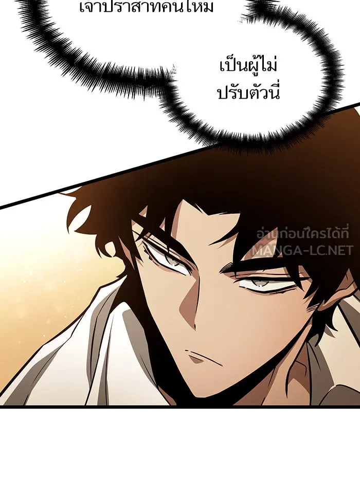 หลังวันสิ้นโลก ตอนที่ 33 รูปที่ 48