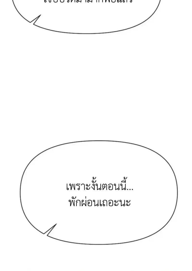 Archmage Transcending Through Regression ตอนที่ ตอนที่ 152 รูปที่ 57
