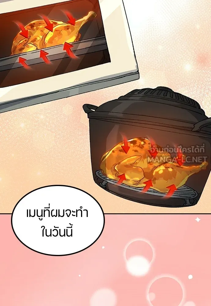 ตั้งแคมป์ฮีลใจในต่างโลก ตอนที่ 67 รูปที่ 63