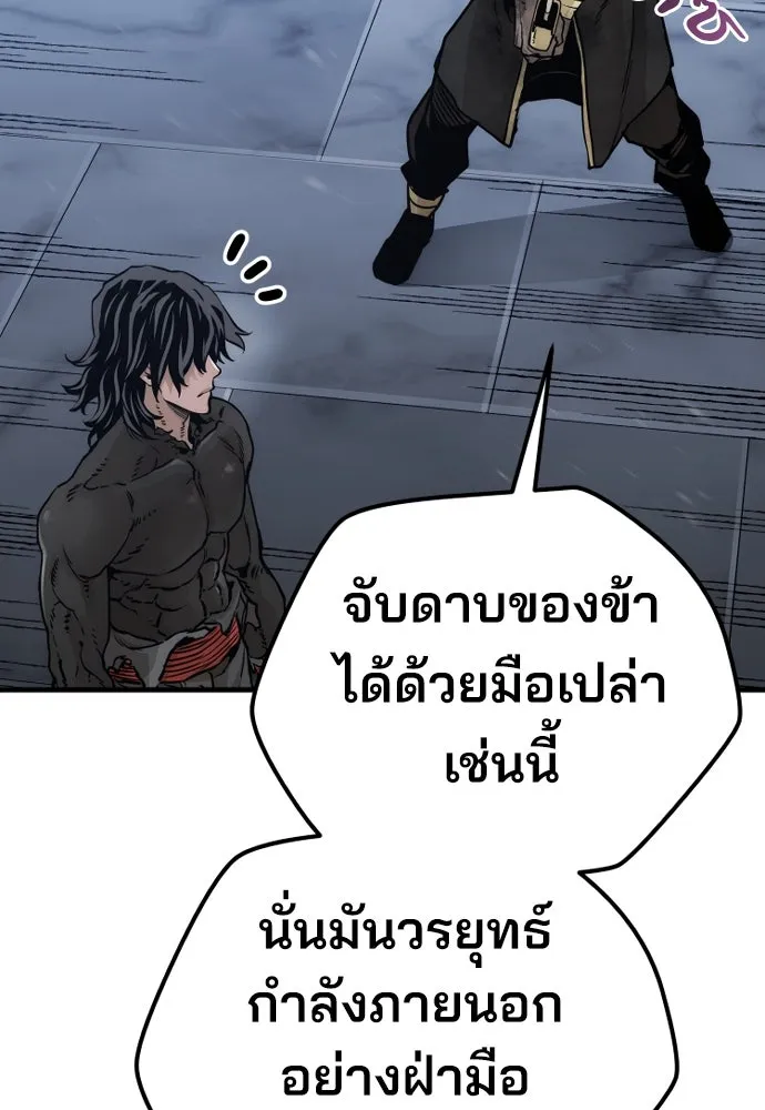 เส้นทางสู่เทพมาร ตอนที่ 80 รูปที่ 211