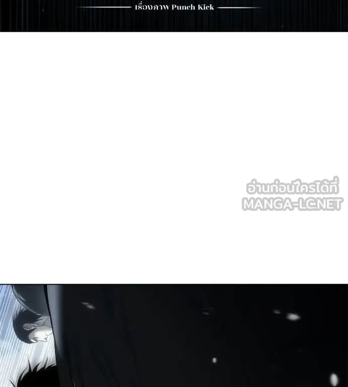 มัจจุราชชุดแดง ตอนที่ 46 รูปที่ 10