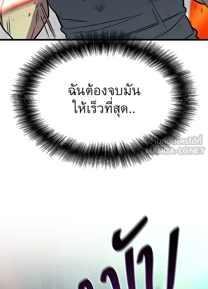 ราชาลานประลอง ตอนที่ 40 รูปที่ 69