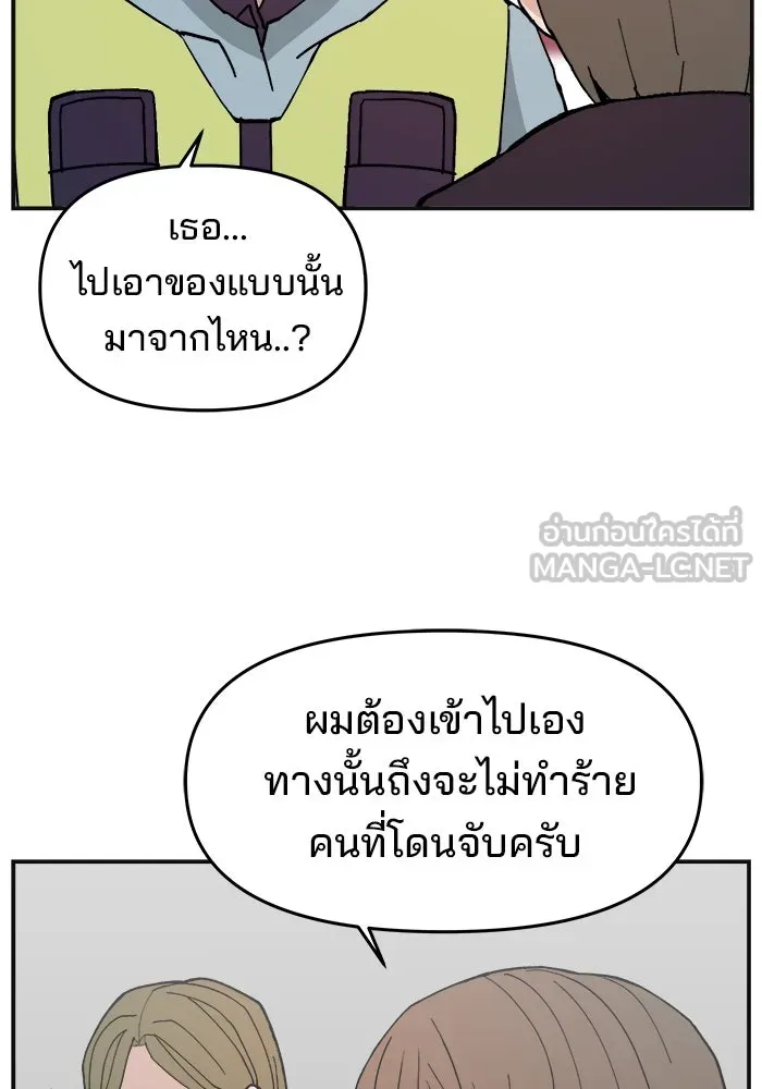 ห้องเรียนสาวแสบ ตอนที่ 89 รูปที่ 27