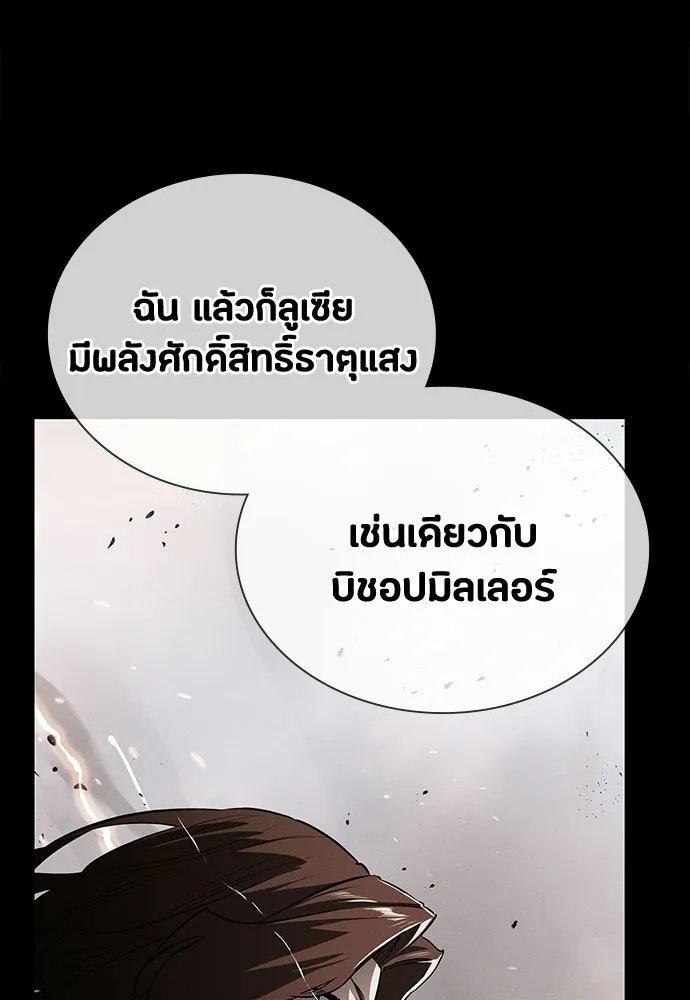 มือสังหารพันธุ์อมตะ ตอนที่ 64 รูปที่ 10