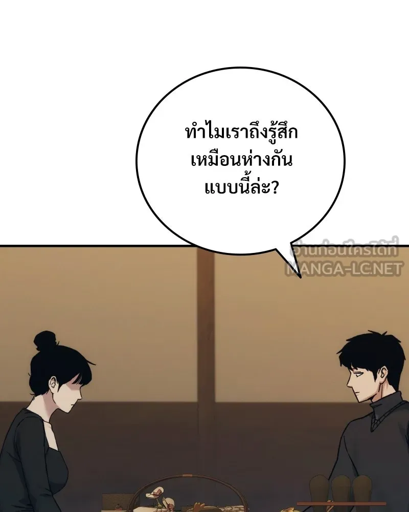 บอกมาค่าตัวเท่าไหร่ ตอนที่ 32 รูปที่ 48