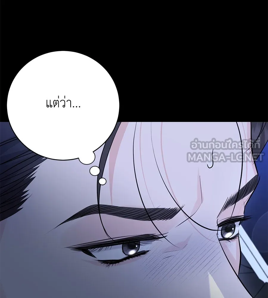 คิมหันต์นิรันดร ตอนที่ 43 รูปที่ 120