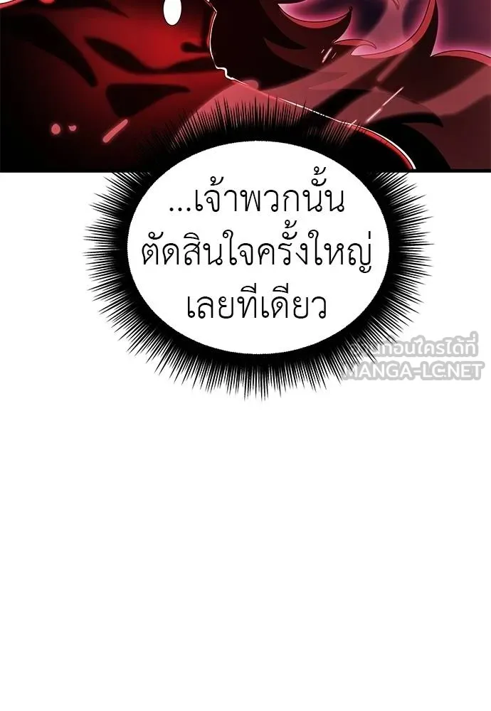 ยมราชลงทัณฑ์ ตอนที่ 78 รูปที่ 117