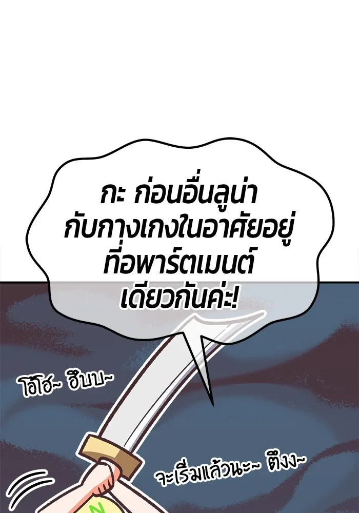 +99 ท่อนไม้พร้อมบวก ตอนที่ รีวิว (นักเขียนฮงชิล) รูปที่ 95