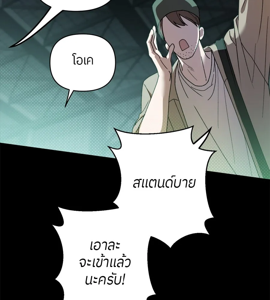 ย้อนเวลามาเป็นมักเน่ ตอนที่ 3 รูปที่ 62