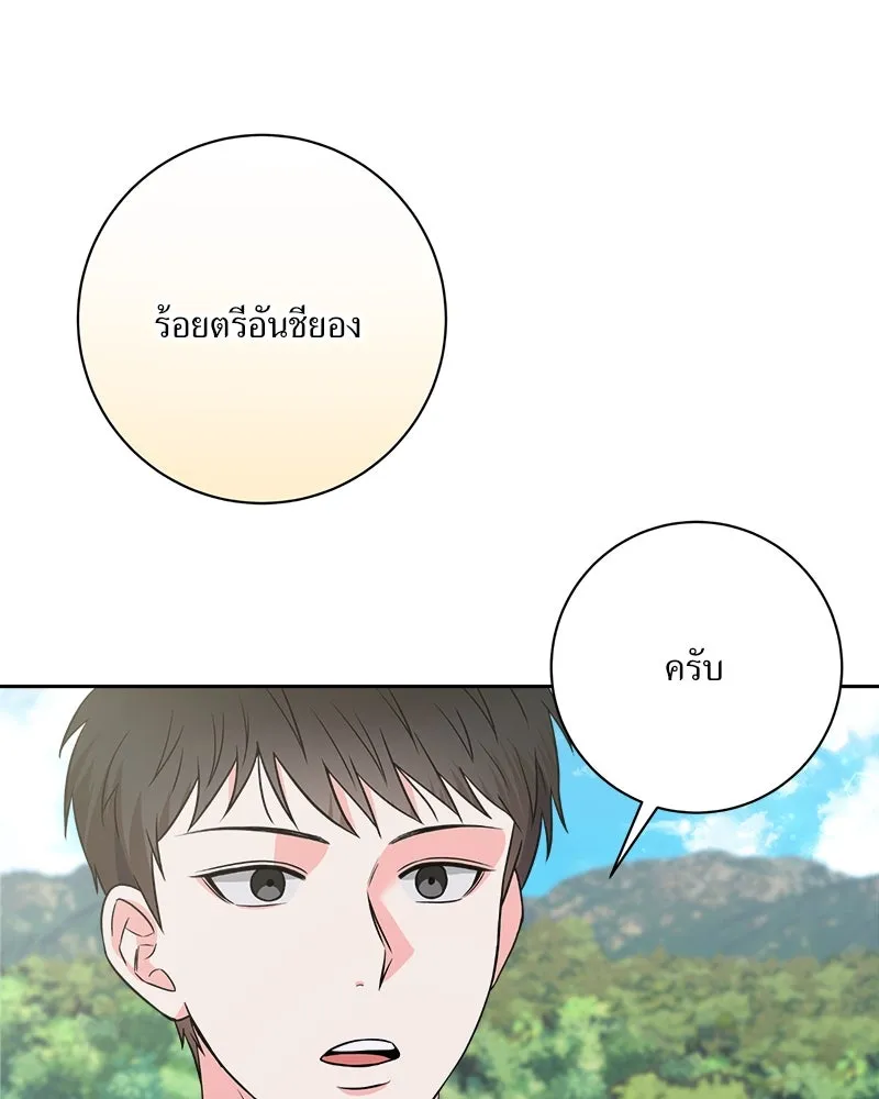 แด่ความเกลียดชัง ตอนที่ 21 รูปที่ 65