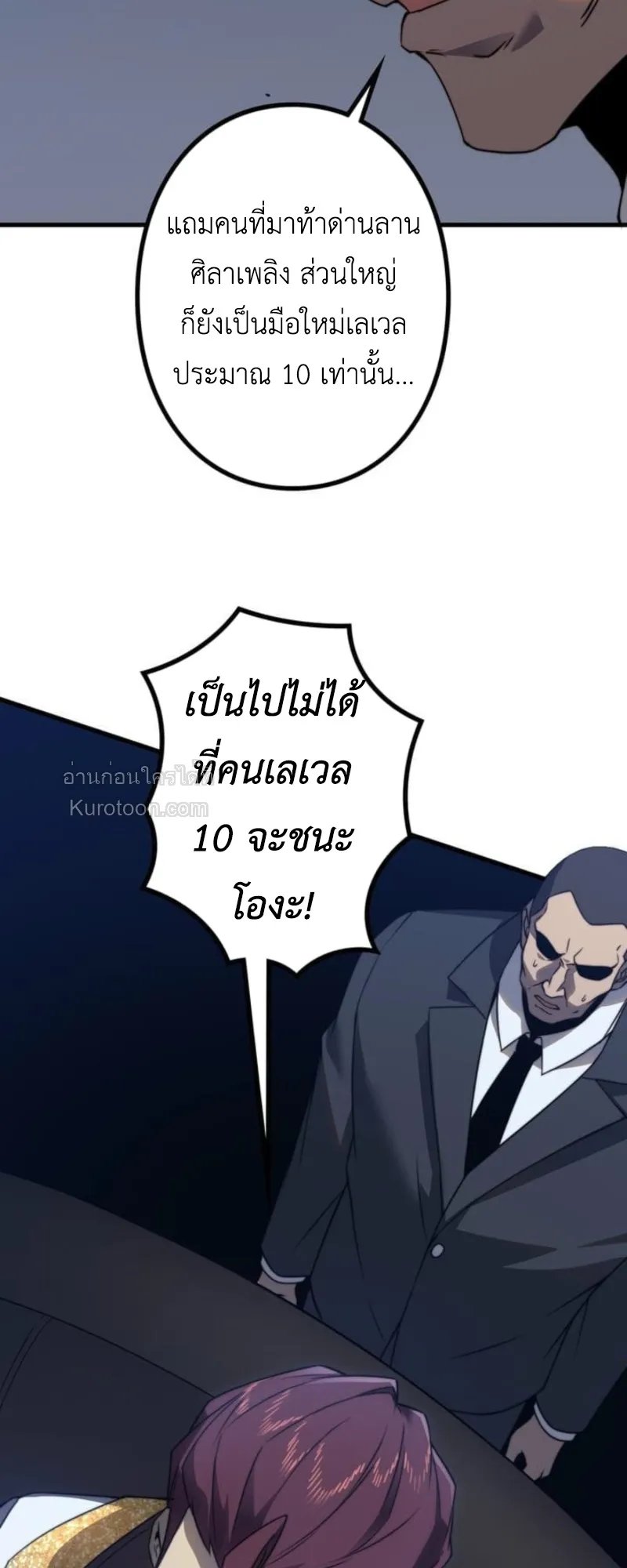 Absolute Domination at Level 0 Using My Analysis Skill เลเวล 0 ท_แกร_งท_ส_ด _ ไร_พ_ายด_วยสก_ลการว_เคราะห_ ตอนที่ ตอนที่ 5 รูปที่ 78