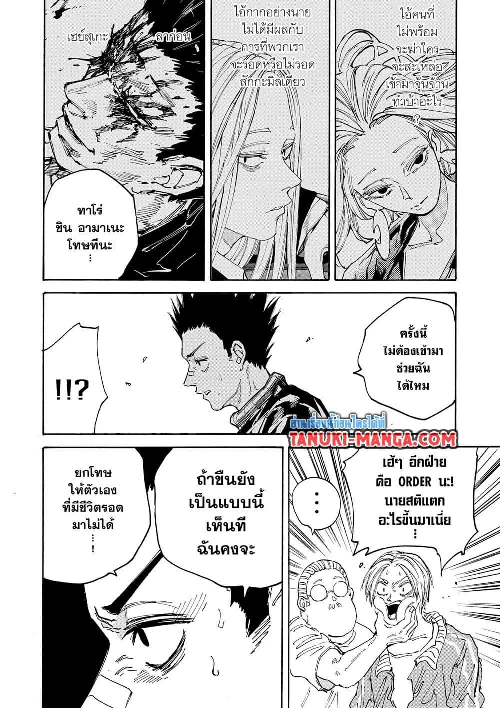 Manga-lc-com อ่านมังงะ อ่านการ์ตูน ออนไลน์ ฟรี Sakamoto Days ตอนที่ 1 2 3 4 5 6 7 8 9 10 11 12 13 14 ฟรี ไม่มีโฆษณา Manga-lc - อ่าน มังงะ อ่าน การ์ตูน ออนไลน์ อ่านมังงะ ฟรี