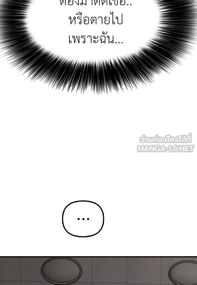 ผู้กล้าฝ่า ตอนที่ 36 รูปที่ 152