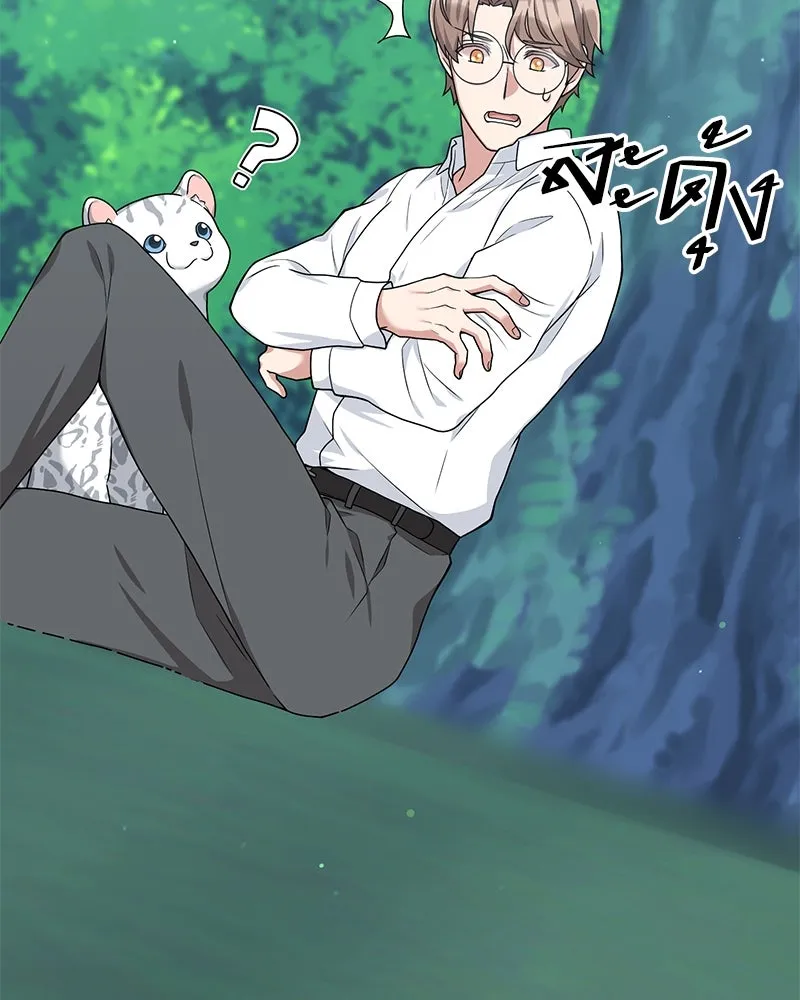 คนสวนโลกฮันเตอร์ ตอนที่ 18 รูปที่ 140