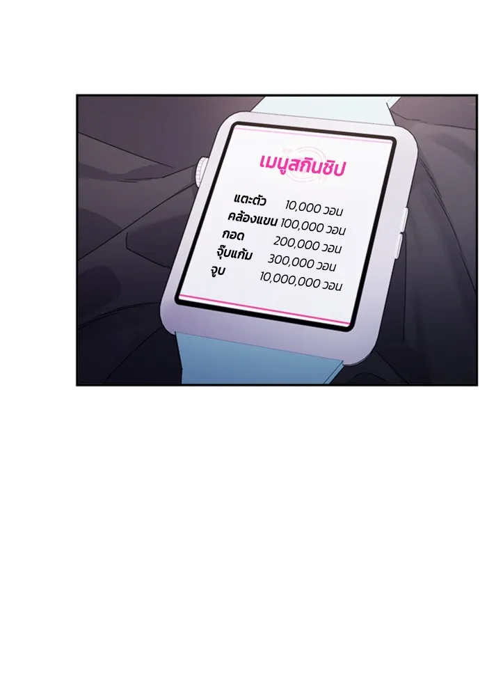 Couple Breaker ตอนที่ 18 รูปที่ 52