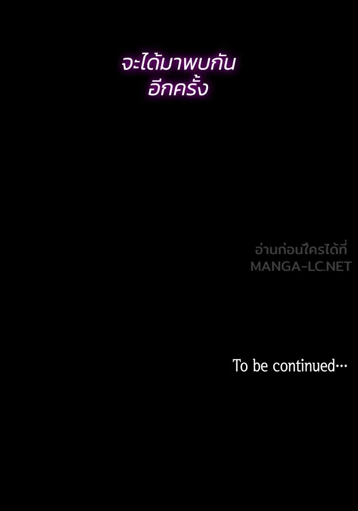 ฟิลเลียโรเซ่กับคำทำนายแห่งมงกุฎหนาม ตอนที่ 24 รูปที่ 108