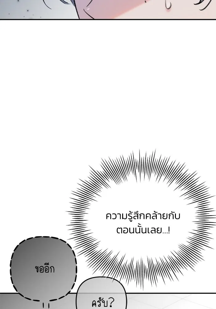 รักน้ำ รักปลา รักเธอนะ ตอนที่ 25 ปลาฮุกเข้ากลางใจ รูปที่ 86