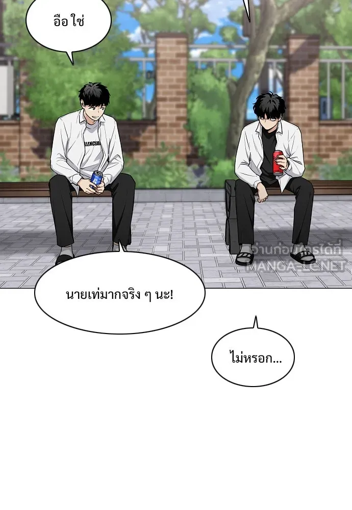 JAKDU ตอนที่ 38 รูปที่ 162