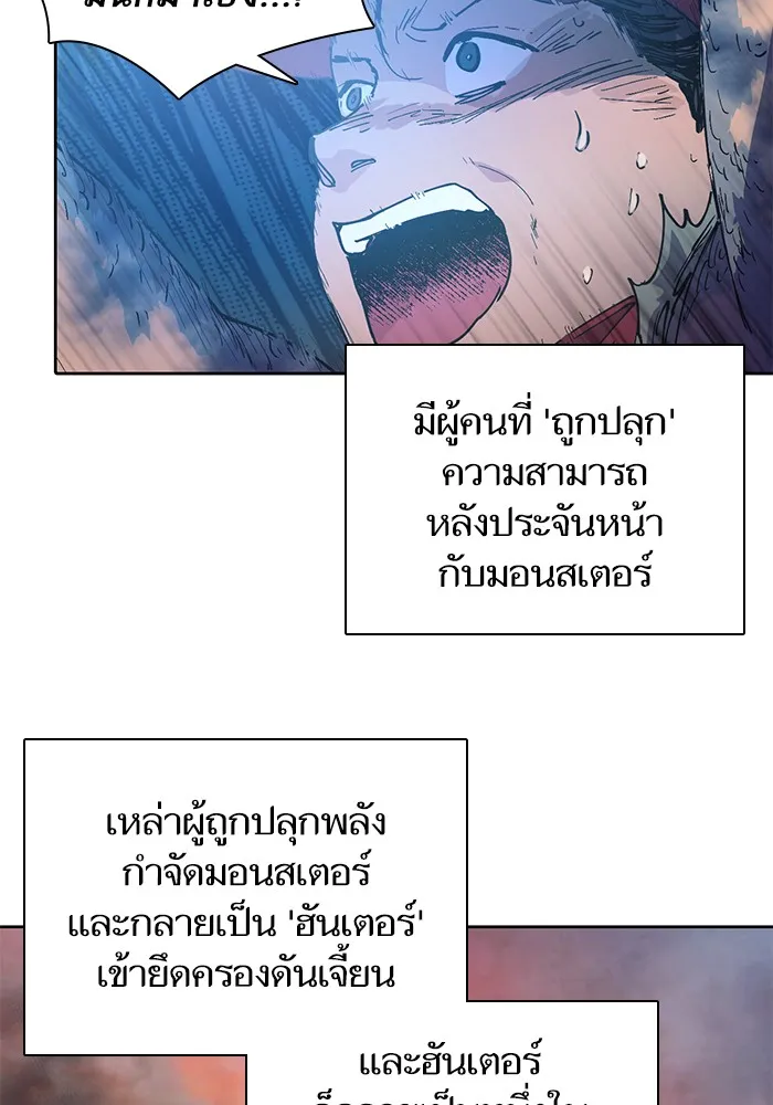 My S-Class Hunters ตอนที่ 1 รอยร้าว รูปที่ 44