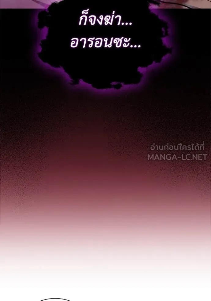 เกิดใหม่ในร่างดยุก ตอนที่ 111 รูปที่ 94