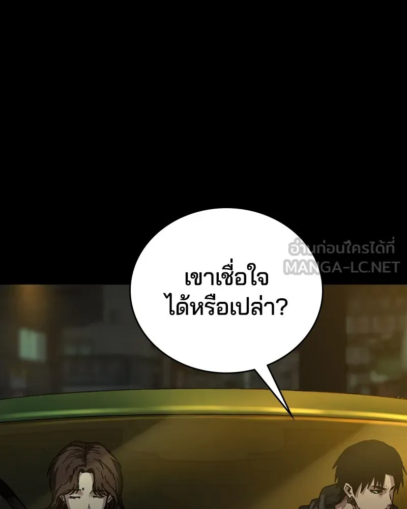 เกาลูน  ซาโรกา ตอนที่ 2 รูปที่ 129