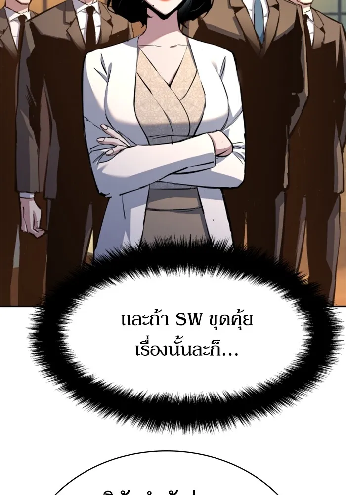 พี่ชายสายบอดี้การ์ด ตอนที่ 181 รูปที่ 77