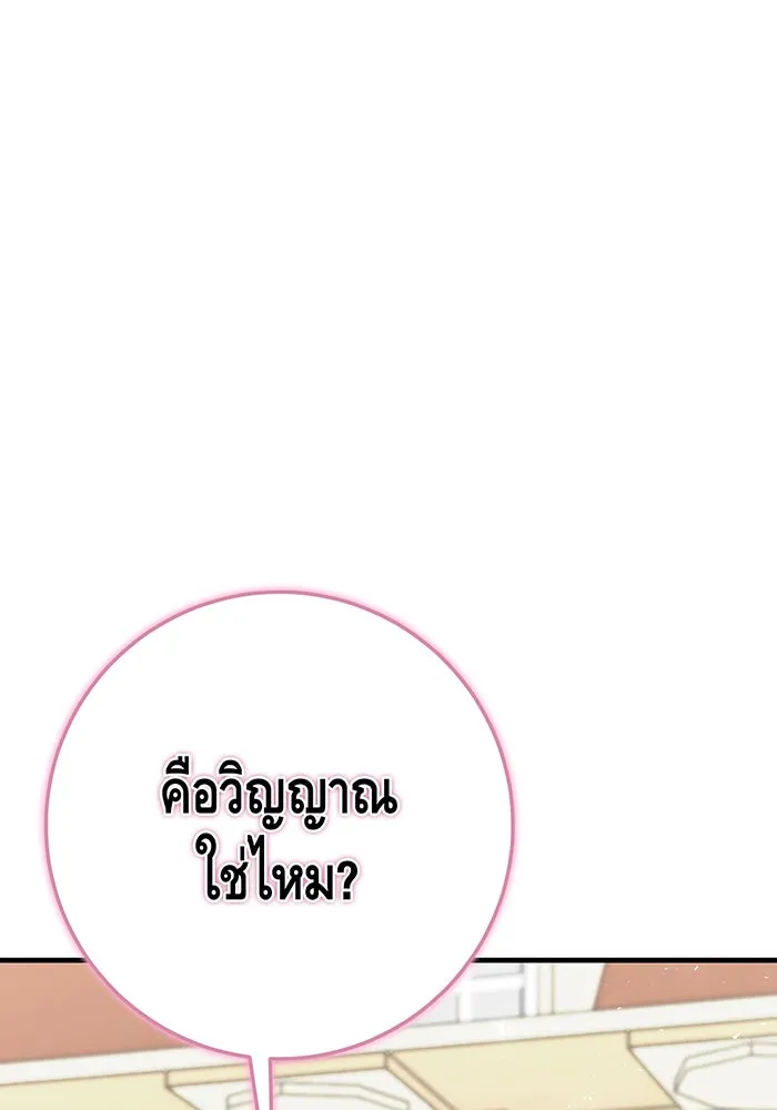 นางร้ายที่ไหนจะมีคุณธรรม ตอนที่ 137 รูปที่ 65