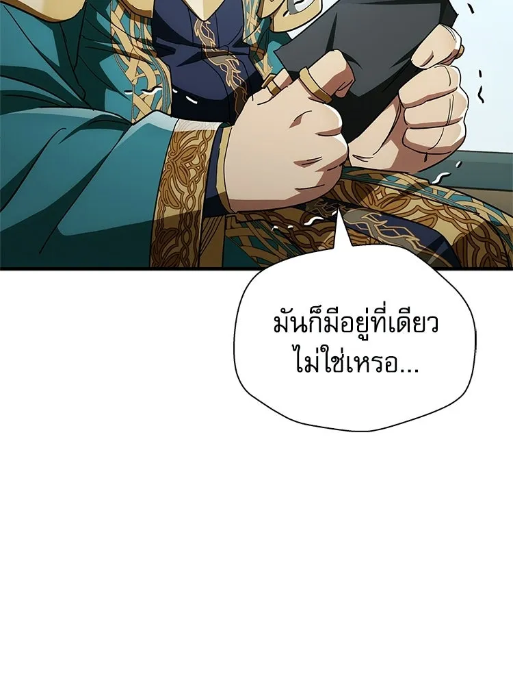 หยุดนะจอมมาร ฮีโร่ล้อมไว้หมดแล้ว ตอนที่ 31 เข้าสังคมเก่ง รูปที่ 103