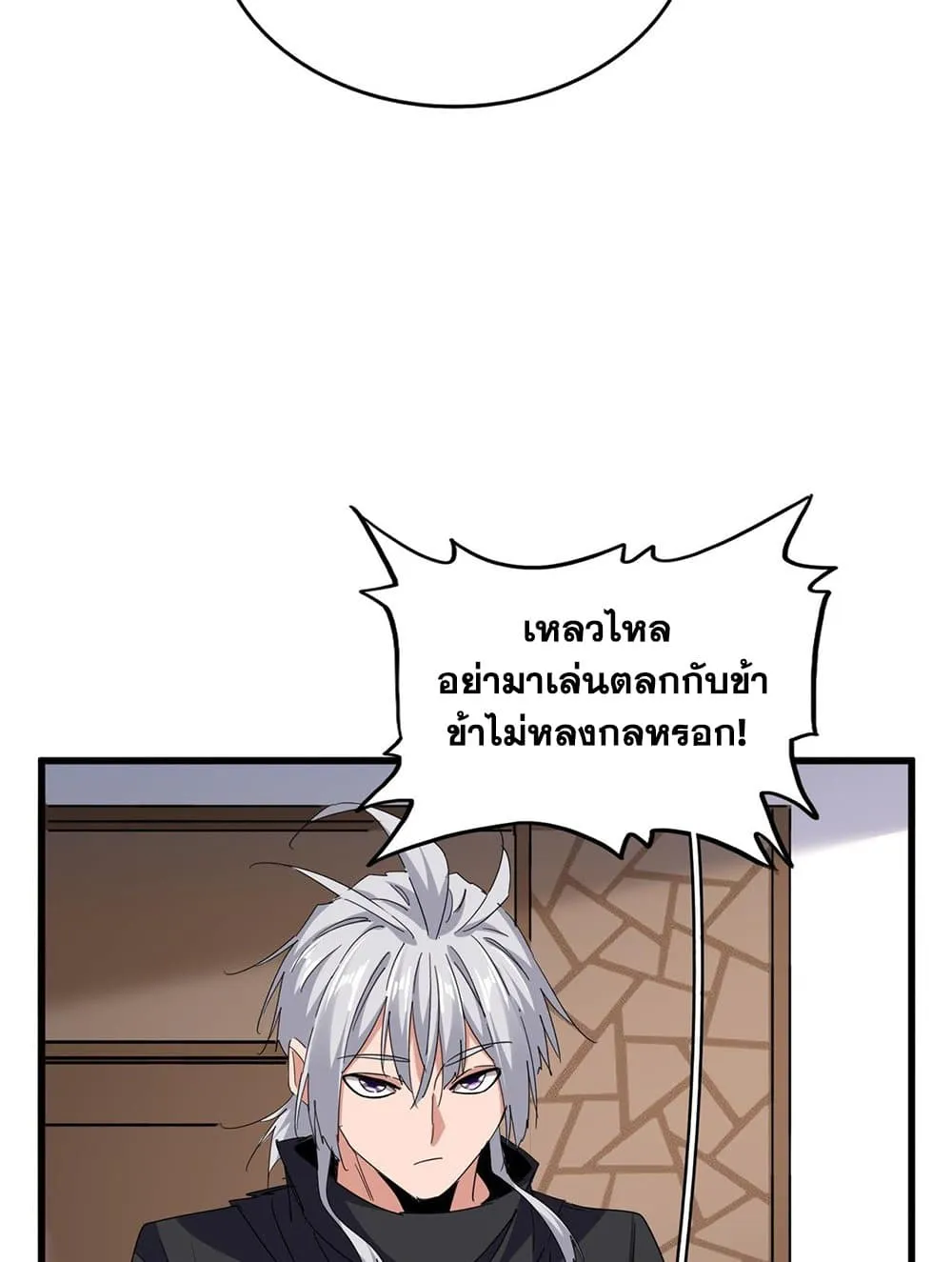 Magic Emperor ราชาจอมเวทย_ ตอนที่ ตอนที่ 695 รูปที่ 9