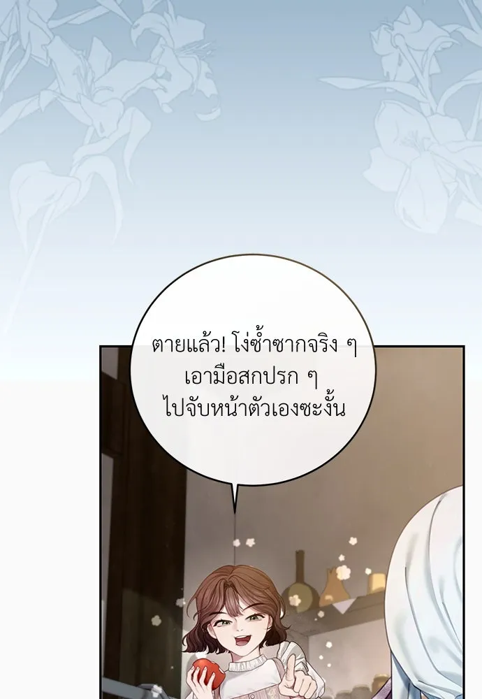 สาวใช้อย่างฉัน ขอเลือกหันหลังให้นาย ตอนที่ 1 รูปที่ 50