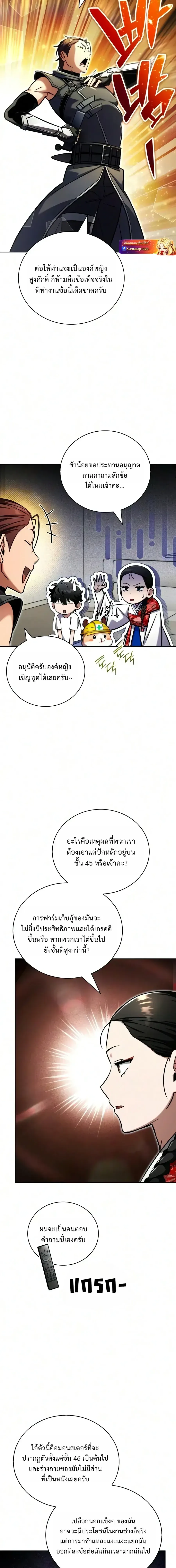 A Wimp_s Strategy Guide to Conquer the Tower กลย_ทธ_พ_ช_ตหอคอยฉบ_บคนกาก ตอนที่ ตอนที่ 32 รูปที่ 15