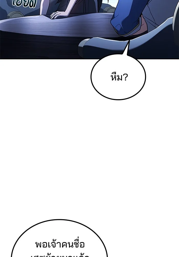 ครัวจอมเวท ตอนที่ 94 รูปที่ 125