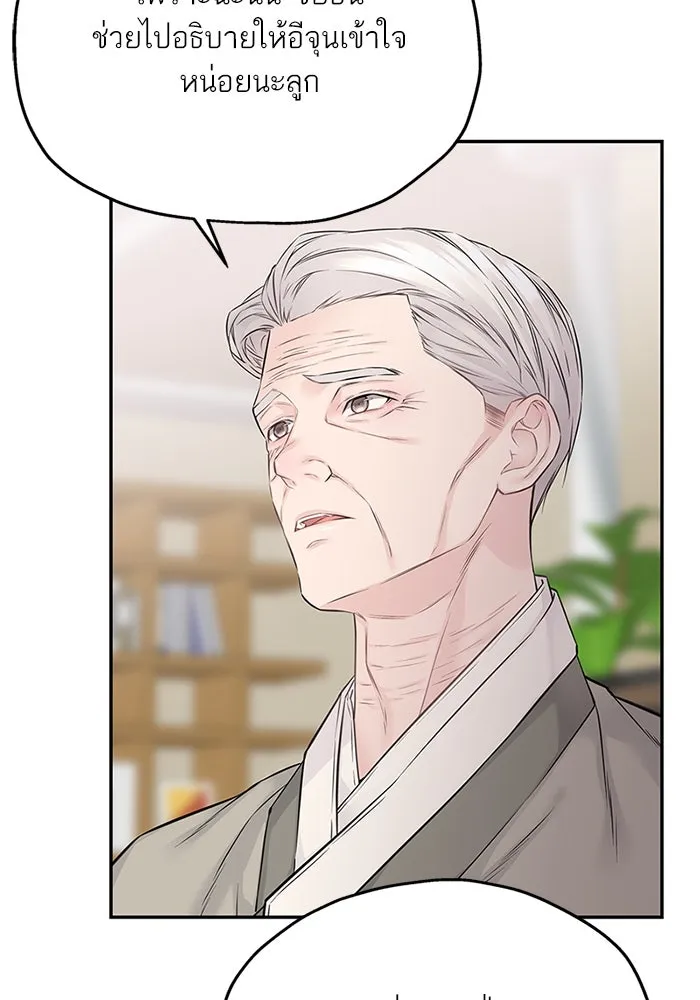 สลับรัก สลับชะตา ตอนที่ 78 (ตอนจบ) รูปที่ 35