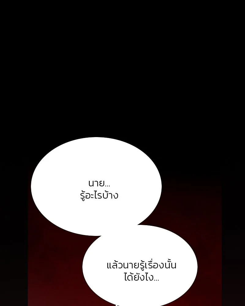 เซเรน่า ตอนที่ 69 รูปที่ 107