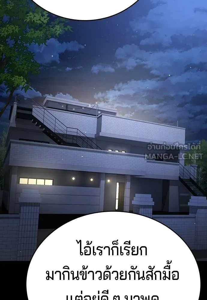 คูเซรา ตอนที่ 56 รูปที่ 205