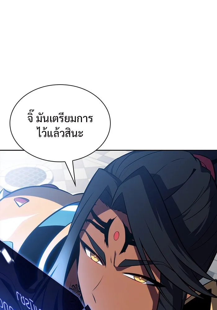 ผู้เล่นหน้าใหม่เลเวลแมกซ์ ตอนที่ 153 น้ำหนักของชื่อ 'ไรน์ฮาร์ รูปที่ 92