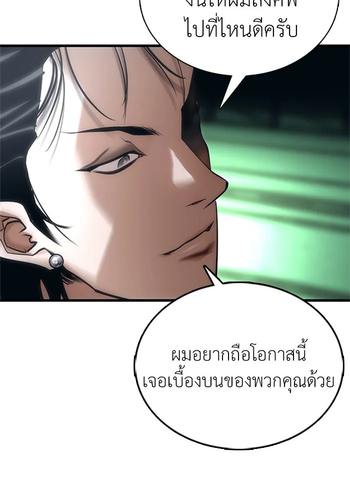 สุภาพบุรุษสูทดำ ตอนที่ 1 รูปที่ 181