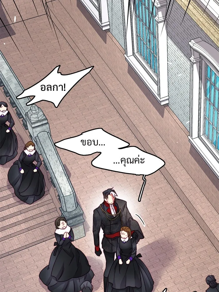 Bring the Love ตอนที่ 114 รูปที่ 88