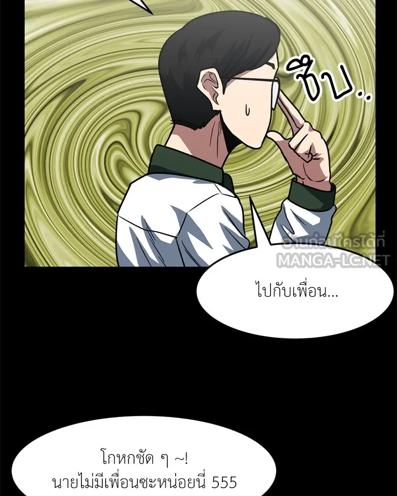 โรงเรียนสัตว์กินเนื้อ ตอนที่ 73 รูปที่ 51