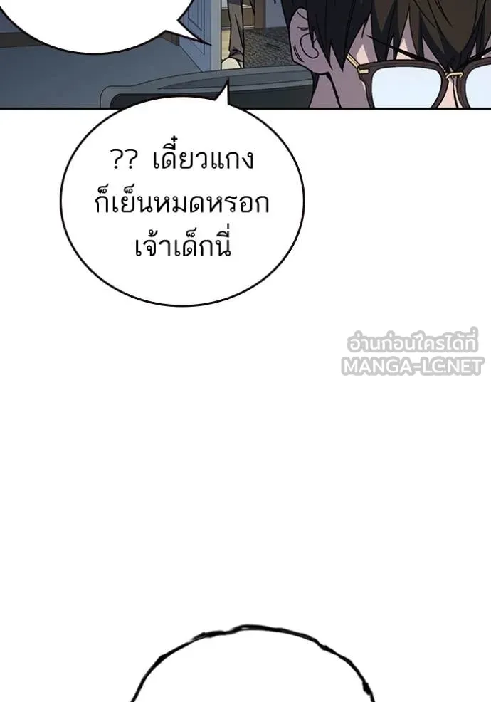 Study Group ตอนที่ 281 รูปที่ 11