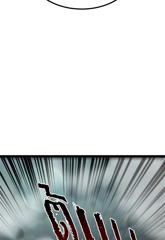 ก็อบลินเลเวล 999 ตอนที่ 14 รูปที่ 53