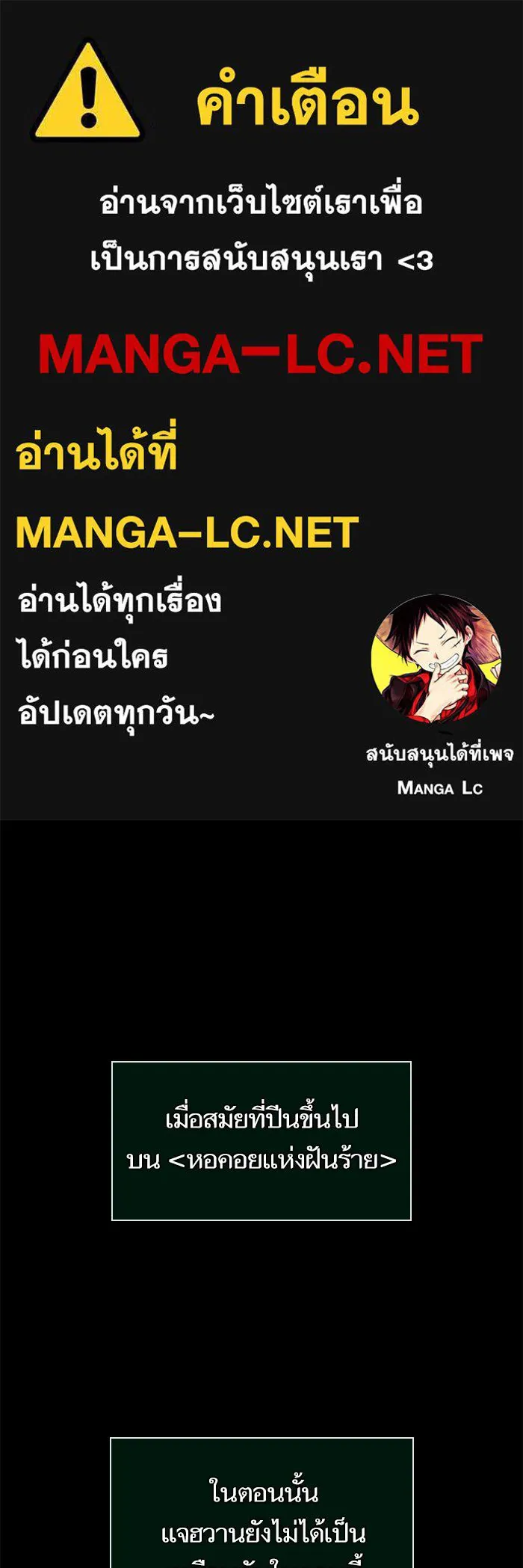หลังวันสิ้นโลก ตอนที่ 233 รูปที่ 1